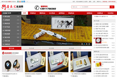 喜樂(lè)匯禮品網(wǎng)(北京禮品公司)